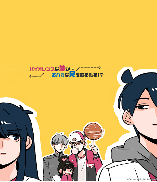 Ani ni Tsukeru Kusuri wa Nai ภาค 1