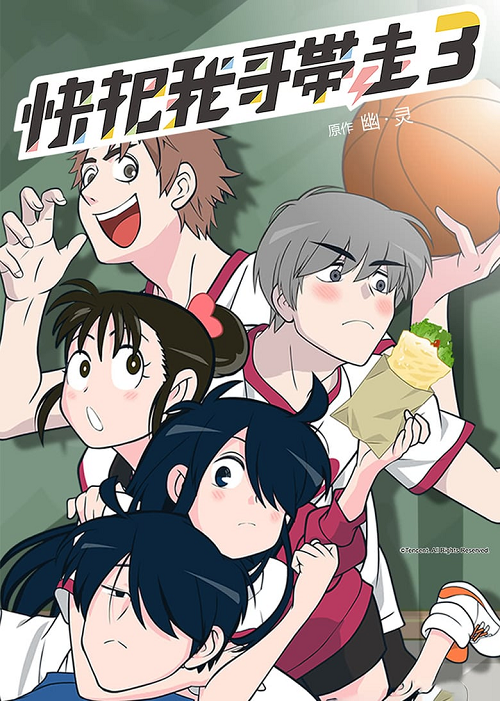 Ani ni Tsukeru Kusuri wa Nai 3 ภาค 3