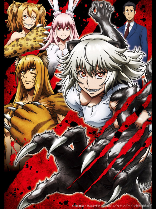 Killing Bites