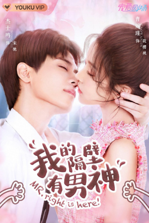 Mr. Right is Here! (2020)