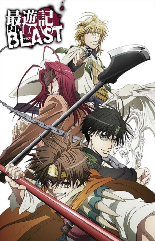 Saiyuuki RELOAD BLAST สี่แสบฝ่าแดนทมิฬ ภาค 4