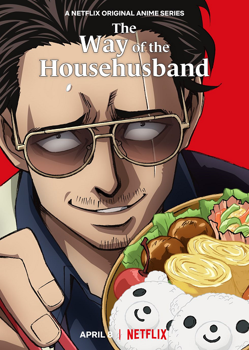 The Way of the Househusband (2021) พ่อบ้านสุดเก๋า