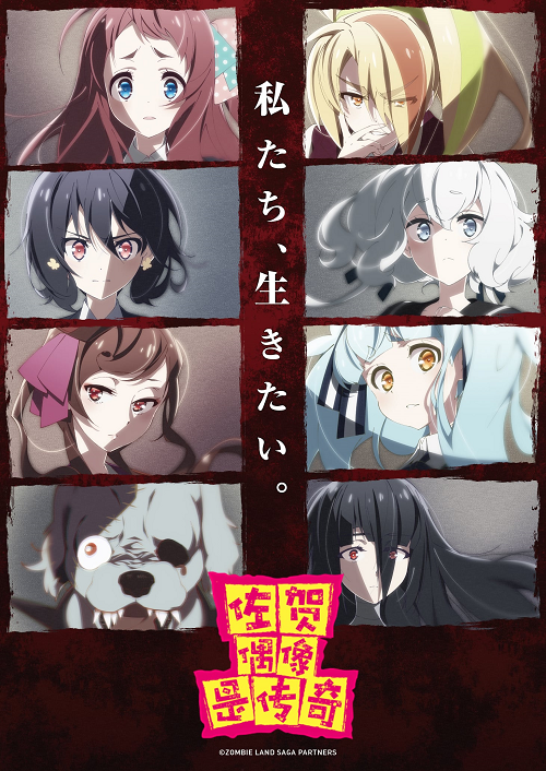 Zombieland Saga ปั้นซอมบี้ให้เป็นไอดอล ภาค 1