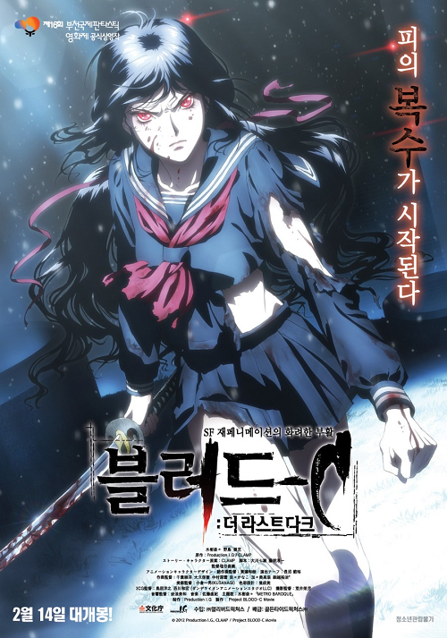 Blood C The Last Dark The Movie