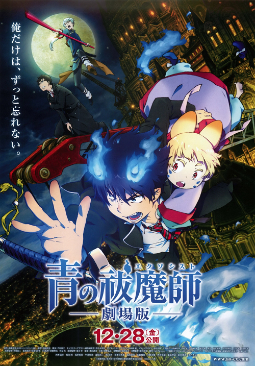 Blue Exorcist The Movie มือปราบผีพันธุ์ซาตาน เดอะมูฟวี่