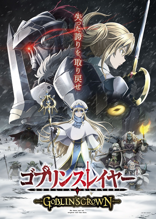 Goblin Slayer Goblin’s Crown The Movie