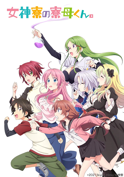 Megami-ryou no Ryoubo-kun หอพักเทพธิดา ซับไทย