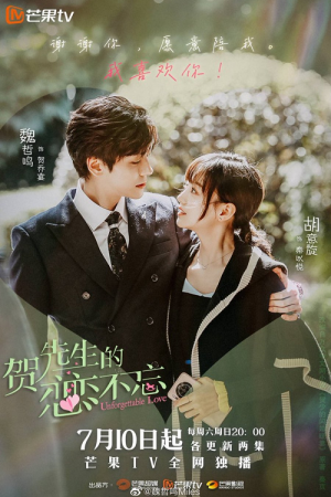 Unforgettable Love EP 5