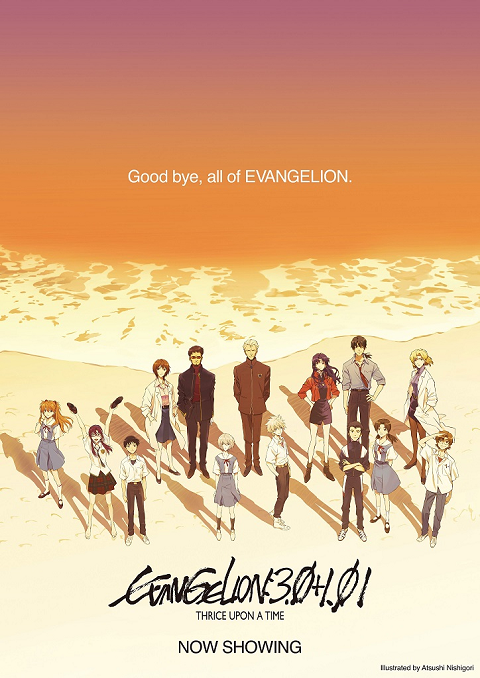 Evangelion 3.0+1.01 Thrice Upon a Time (2021) อีวานเกเลียน 3.0+1.01