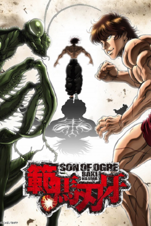 Hanma Baki - Son Of Ogre ฮันมะ บากิ (2021) ตอนที่12 พากย์ไทย