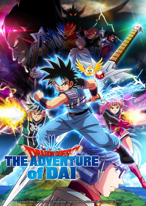 Dragon Quest Dai no Daibouken ได ตะลุยแดนเวทมนตร์ (2020)