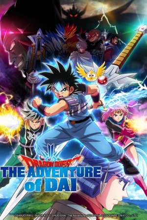 Dragon Quest Dai no Daibouken ได ตะลุยแดนเวทมนตร์ (2020) ตอนที่ 77 ซับไทย