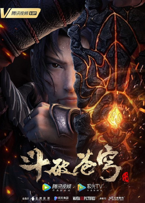 Fights Break Sphere: San Nian Zhi Yao ศึกรบทะลุสวรรค์ ภาคพิเศษ สัญญา 3 ปี ซับไทย