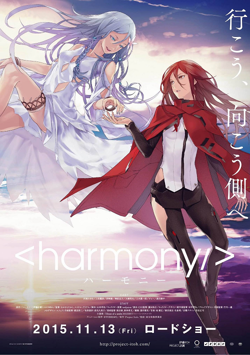 Harmony The Movie