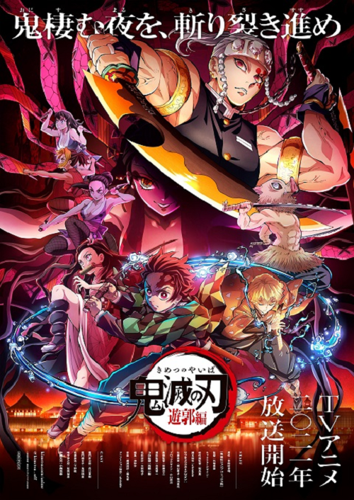 Kimetsu no Yaiba Yuukaku-hen ดาบพิฆาตอสูร ภาคย่านเริงรมย์