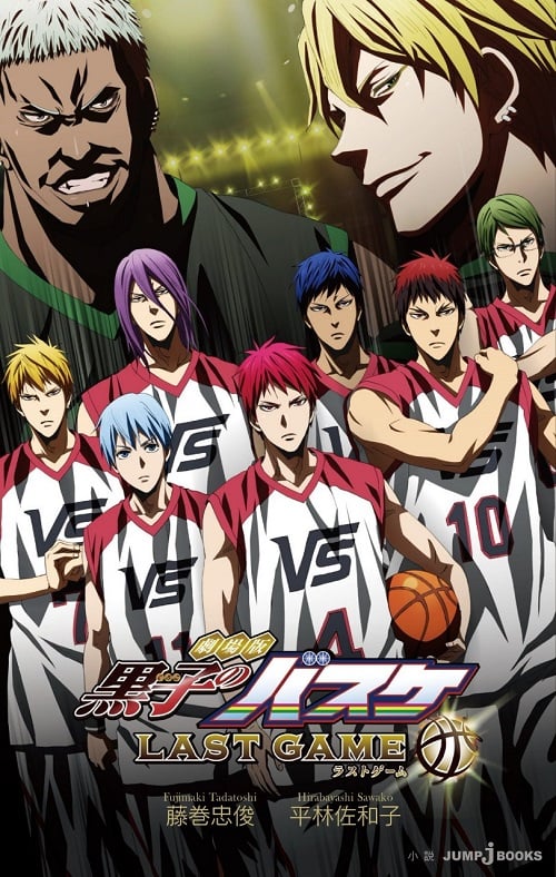 Kuroko no Basket The Movie Last Game คุโรโกะ โนะ บาสเก็ต เดอะมูฟวี่