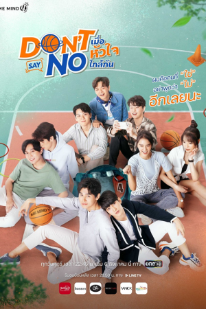 Don't Say No EP 8