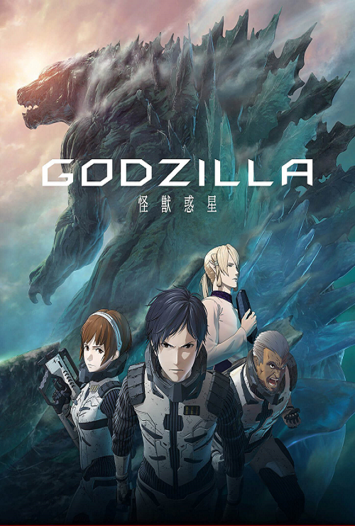 Godzilla Planet Of The Monsters (2017) ก็อดซิลล่า ดาวเคราะห์แห่งสัตว์ประหลาด