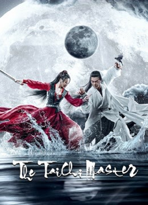 The TaiChi Master (2022) ปรมาจารย์จางซานเฟิง (2022)