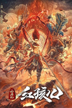 The Journey to The West Demon's Child (2021) ไซอิ๋ว ตอน นาจาเทพจอมอิทธิฤทธิ์