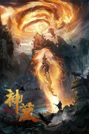 The Warrior From Sky (2021) สุสานเทพ