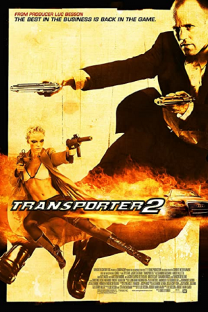 The Transporter 2 (2005) ทรานสปอร์ตเตอร์ 2 ภารกิจฮึด...เฆี่ยนนรก