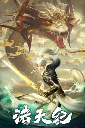 Zhu Tian Ji (Return Of Gods) ตอนที่ 7 ซับไทย