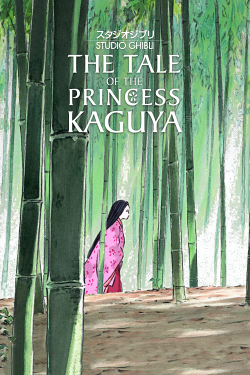The Tale of the Princess Kaguya (2013) เจ้าหญิงกระบอกไม้ไผ่