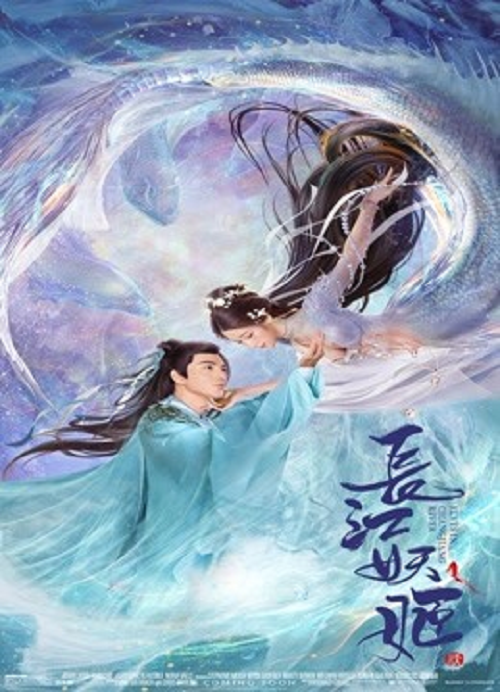 Elves in Changjiang River (2022) ปีศาจแห่งแยงซี (2022)