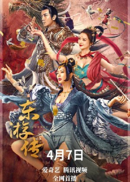 Journey of East (2022) ผจญภัยในดินแดนตะวันออก