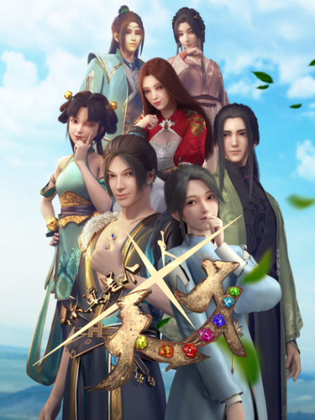 Ni Zhen Shi Ge Tian Cai (You’re A Genius!) สมแล้วที่เจ้าเป็นอัจฉริยะ