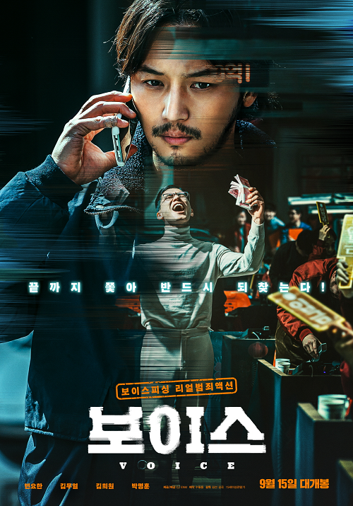 On the Line (2021) (2021)