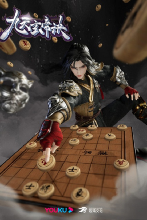 The Success Of Empyrean Xuan Emperor ภาค 2 ตอนที่ 6 ซับไทย