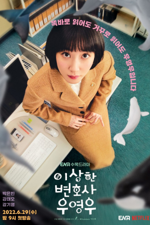Extraordinary Attorney Woo (2022) อูยองอู ทนายอัจฉริยะ