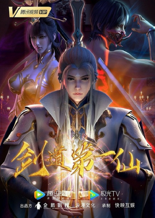 Jiandao Di Yi Xian (Supreme Sword God) ซับไทย