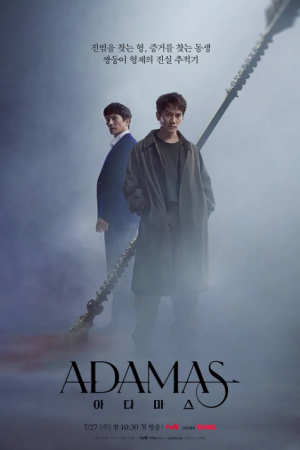 Adamas EP 16