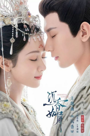 Immortal Samsara (2022) อวลกลิ่นละอองรัก
