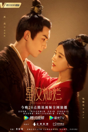 Love Like the Galaxy EP 56