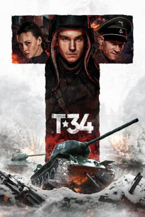 T-34 (2018) ยักษ์เหล็กประจัญบาน (2018)