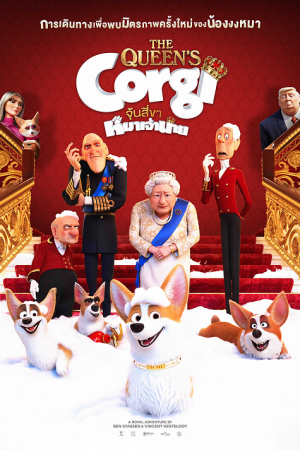 The Queen's Corgi (2019) จุ้นสี่ขาหมาเจ้านาย