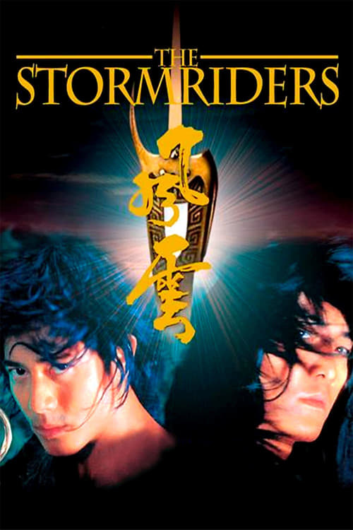 The Storm Riders (1998) ฟงอวิ๋น ขี่พายุทะลุฟ้า (1998)