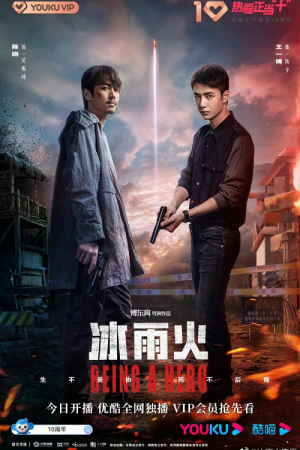 Being a Hero EP 31