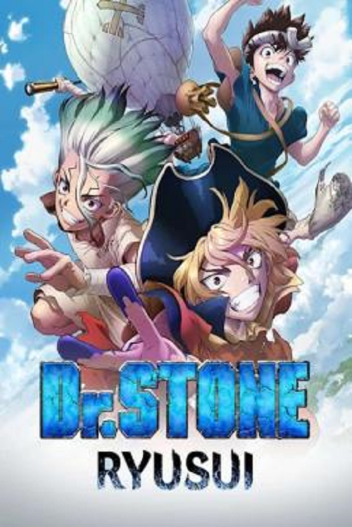 Dr. Stone Ryusui (2022) Special (2022)