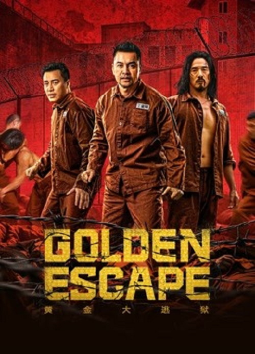 Golden Escape (2022) แผนกล้าล่าแหกสมบัติ (2022)