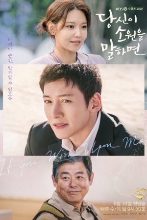If You Wish Upon Me EP 12