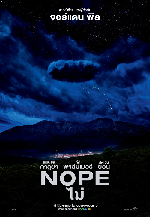 Nope (2022) (2022)