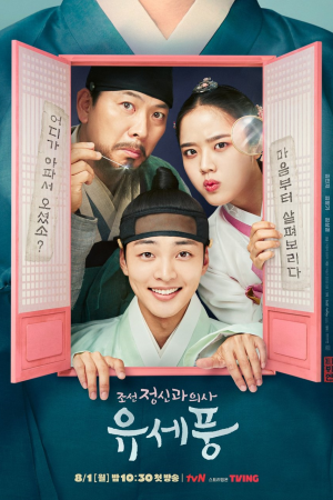 Poong the Joseon Psychiatrist EP 10