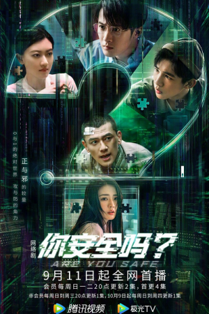 Are You Safe EP 8
