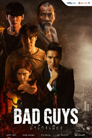 Bad Guys 2022 EP 2