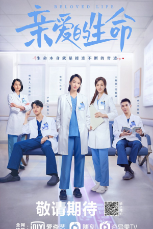 Beloved Life EP 22